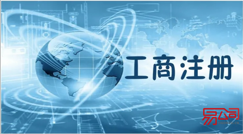 注册公司需要提供的资料及公司注册流程2022(公司注册的详细流程材料) 注册公司需要提供的资料及公司注册流程2022(公司注册的详细流程材料)