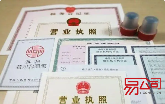 南京代注册公司有哪些?(教你如何选择好的代理公司) 南京代注册公司有哪些?(教你如何选择好的代理公司)