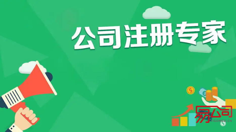 怎么注册外国公司?(2022注册国外公司的条件) 怎么注册外国公司?(2022注册国外公司的条件)