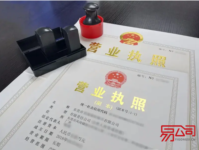 东莞公司注册价格(注册东莞公司需要注意什么?) 东莞公司注册价格(注册东莞公司需要注意什么?)