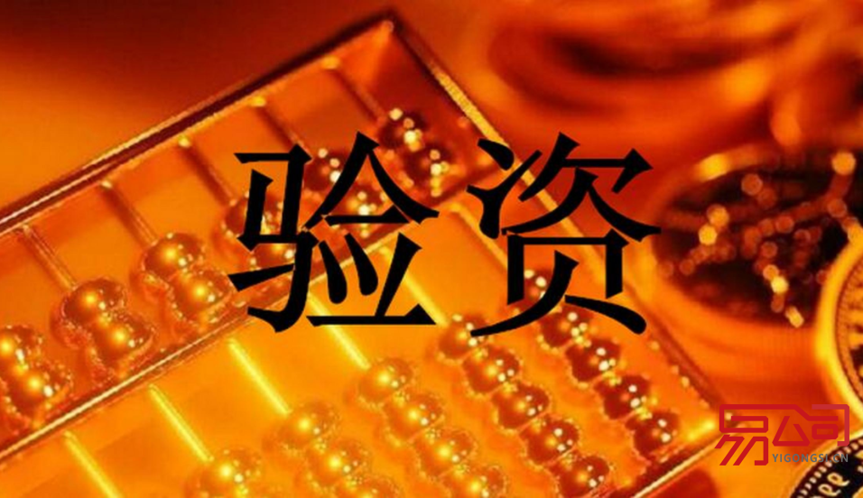 注册新公司注册资本需要验资吗?(公司注册资本有没有规定?) 注册新公司注册资本需要验资吗?(公司注册资本有没有规定?)