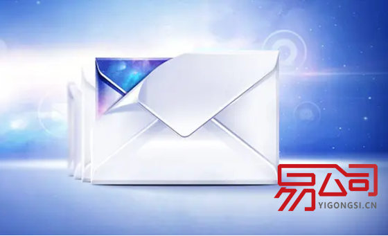 公司邮箱怎么注册流程2022(想要注册公司邮箱应该怎么做?) 公司邮箱怎么注册流程2022(想要注册公司邮箱应该怎么做?)