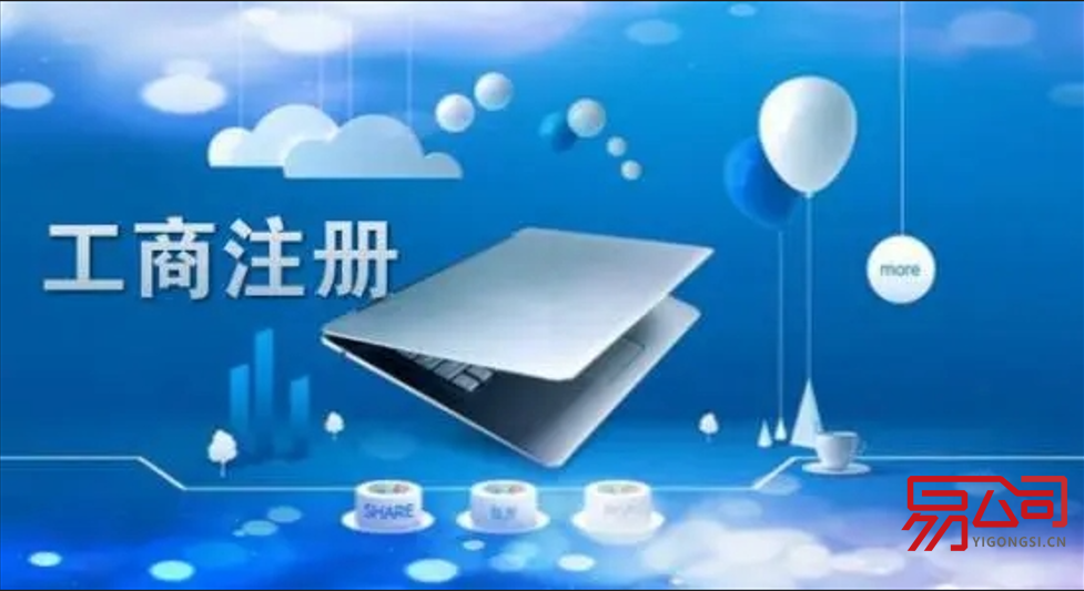 注册公司多长时间?(一个新公司注册成功需要多久?) 注册公司多长时间?(一个新公司注册成功需要多久?)