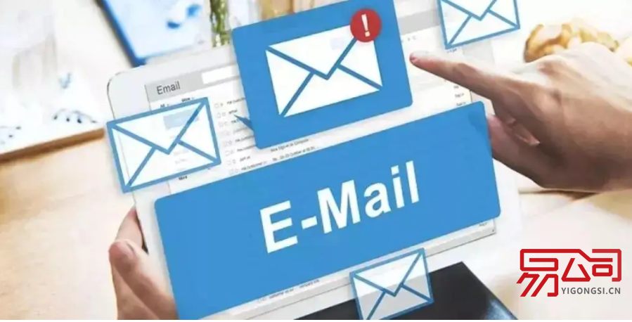 公司邮箱注册方法(想要注册公司邮箱怎么办?) 公司邮箱注册方法(想要注册公司邮箱怎么办?)
