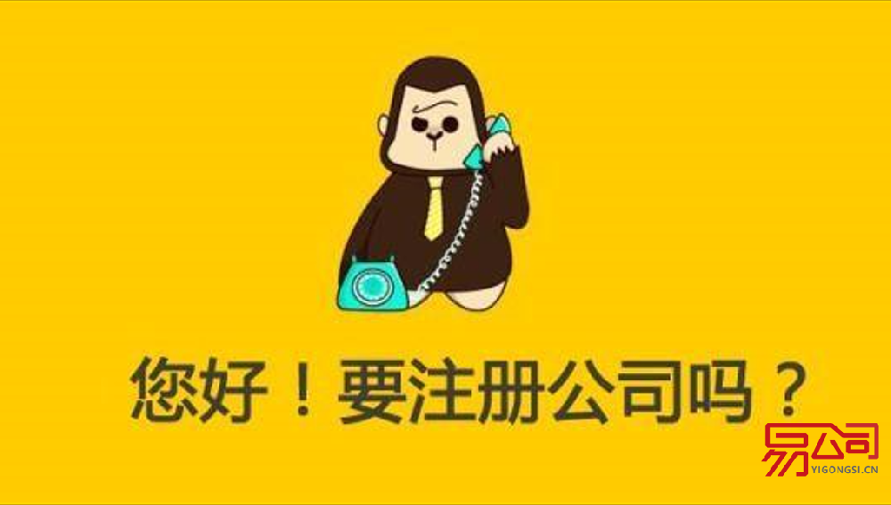 邯郸注册公司流程2022(邯郸公司注册需要多少费用?) 邯郸注册公司流程2022(邯郸公司注册需要多少费用?)