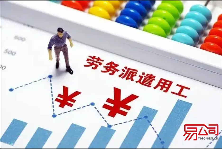 注册劳务公司需要什么条件?(注册劳务公司要走哪些流程?) 注册劳务公司需要什么条件?(注册劳务公司要走哪些流程?)