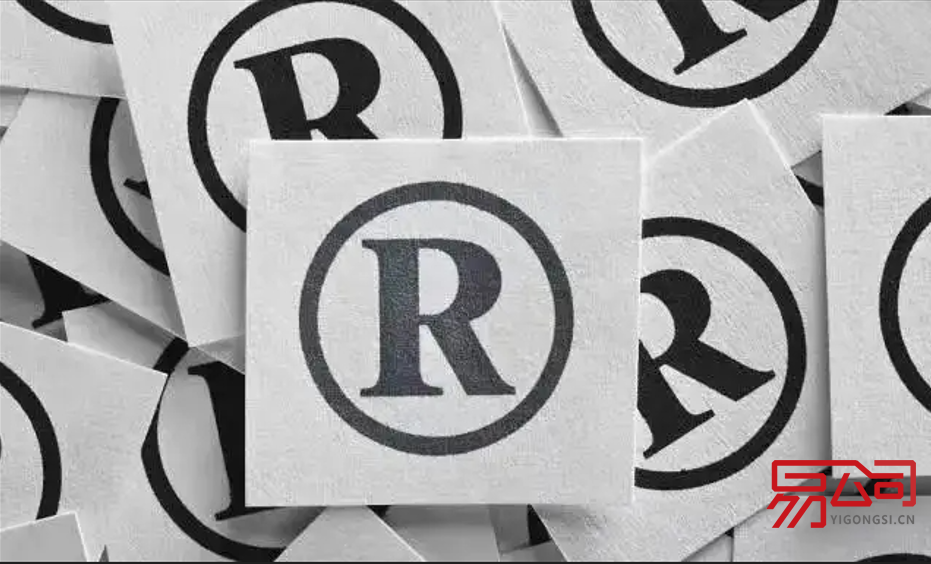 怎么选择正规的商标注册代理公司?(正规的商标代理公司具备哪些条件?) 怎么选择正规的商标注册代理公司?(正规的商标代理公司具备哪些条件?)