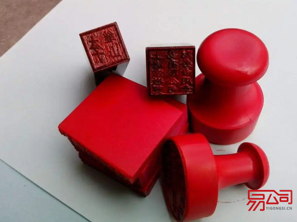 郑州注册公司刻章流程(郑州公司刻章需要什么手续?) 郑州注册公司刻章流程(郑州公司刻章需要什么手续?)