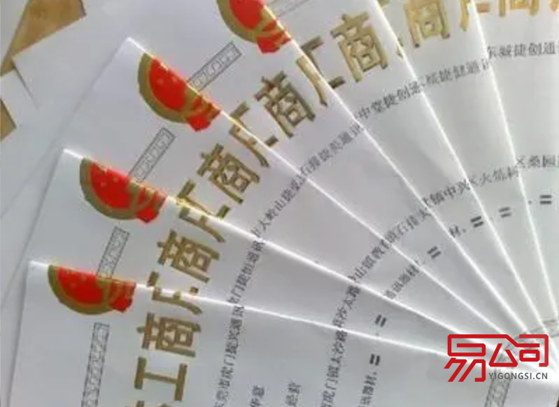 郑州注册公司网上申请入口(郑州注册工商执照需要准备哪些材料?) 郑州注册公司网上申请入口(郑州注册工商执照需要准备哪些材料?)