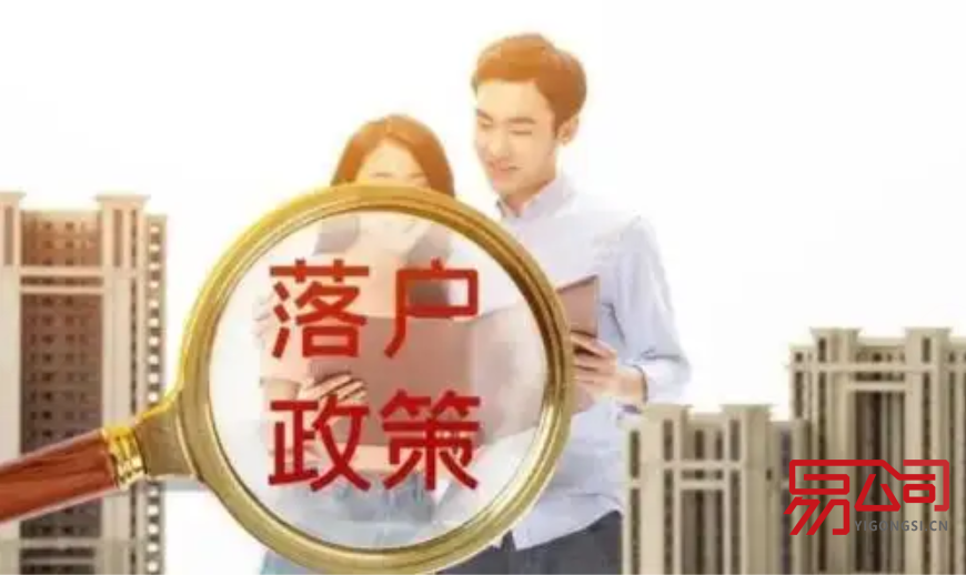 郑州注册公司落户政策(郑州注册公司新政策有哪些?) 郑州注册公司落户政策(郑州注册公司新政策有哪些?)