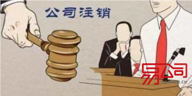 上海注销公司需要什么资料和流程?(上海公司注销时所需材料) 上海注销公司需要什么资料和流程?(上海公司注销时所需材料)