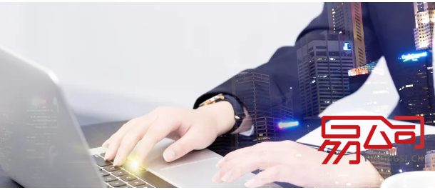 上海注册公司代办多少钱?(代办公司注册有哪些费用?) 上海注册公司代办多少钱?(代办公司注册有哪些费用?)