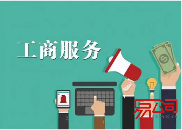 广州免费公司注册流程(广州注册公司需要哪些材料?) 广州免费公司注册流程(广州注册公司需要哪些材料?)