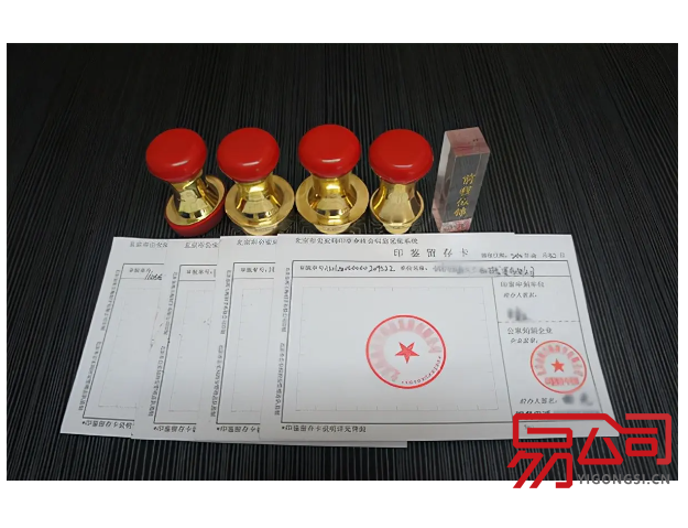 广州注册公司刻章收费吗?(注册广州公司需要多少钱?) 广州注册公司刻章收费吗?(注册广州公司需要多少钱?)