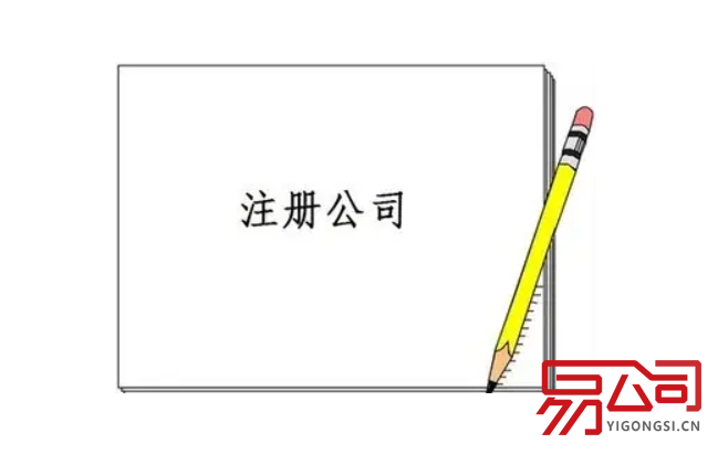 深圳公司注册快速办理(2022深圳公司注册网上全流程步骤) 深圳公司注册快速办理(2022深圳公司注册网上全流程步骤)